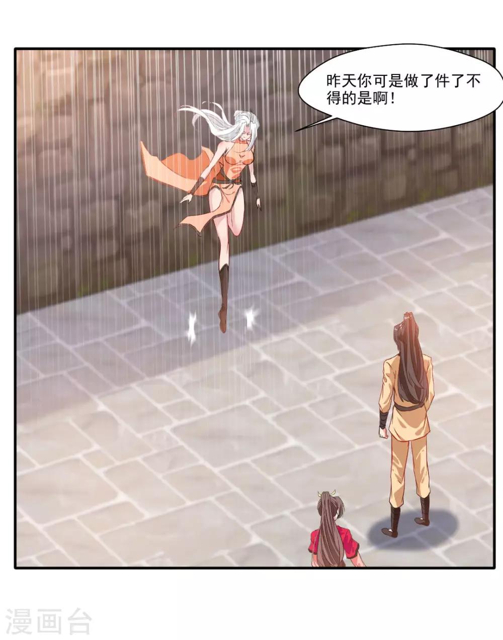 第32话 我什么都没看到！-第33话