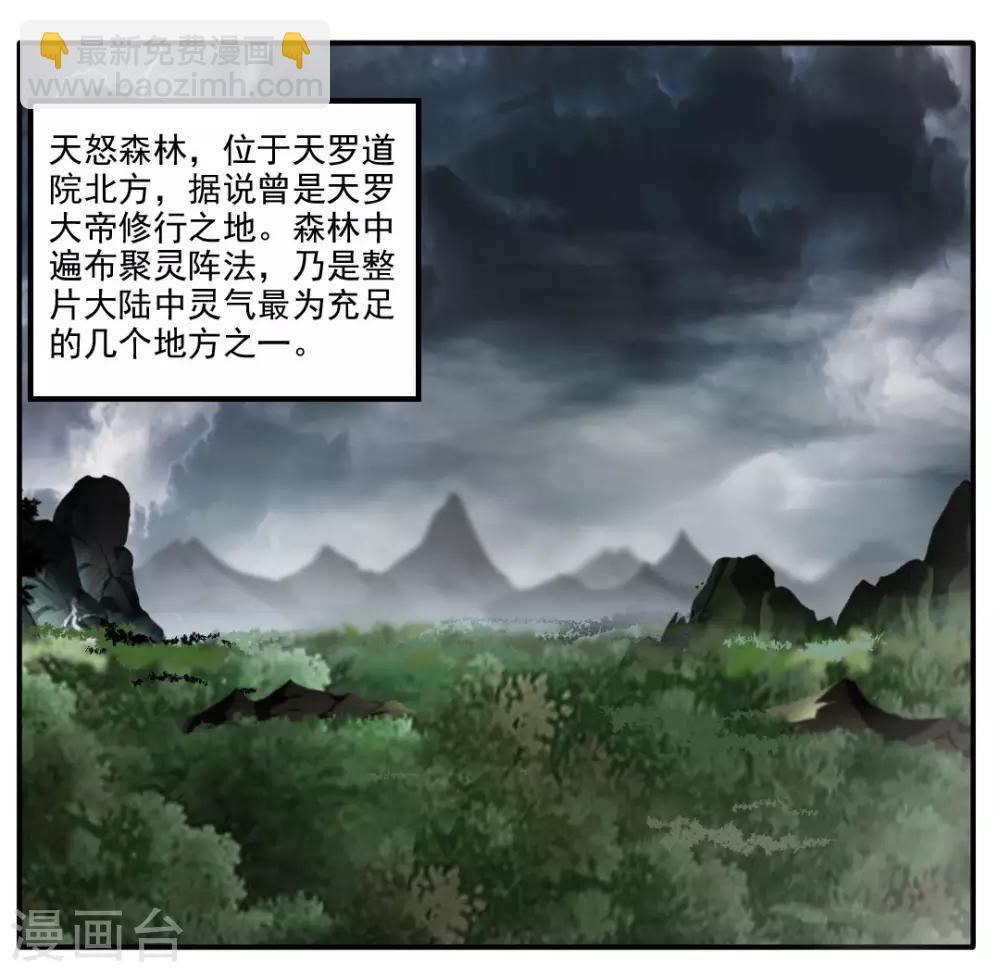 第34话 天雷！落！-第35话