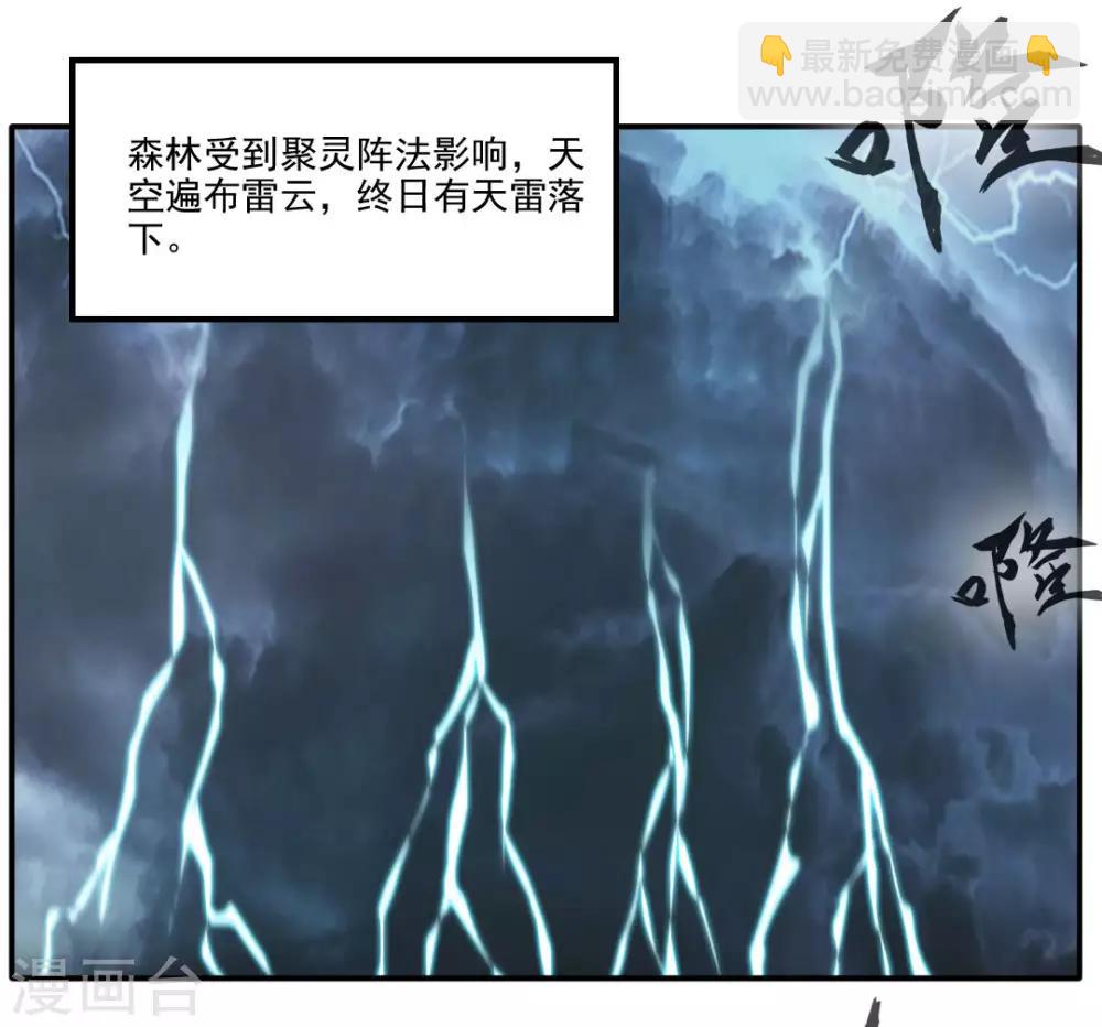 第34话 天雷！落！-第35话