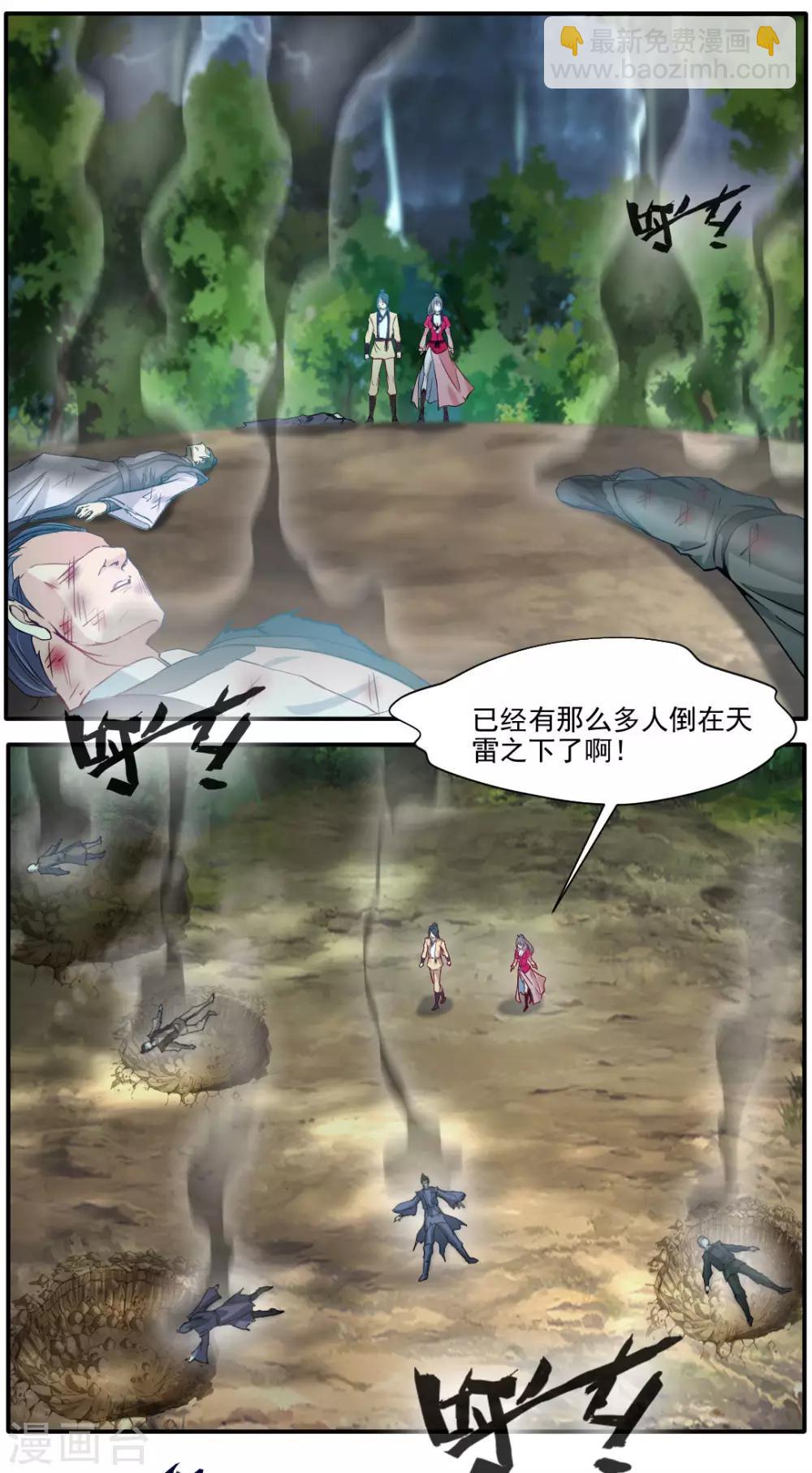 第34话 天雷！落！-第35话