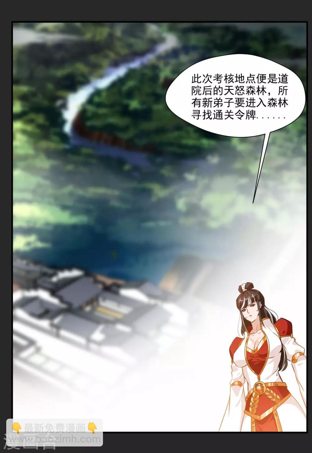 第34话 天雷！落！-第35话