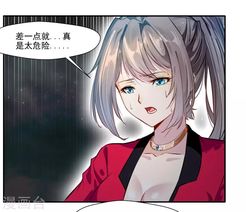 第34话 天雷！落！-第35话