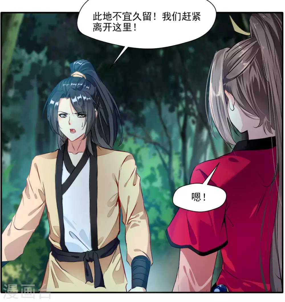 第34话 天雷！落！-第35话