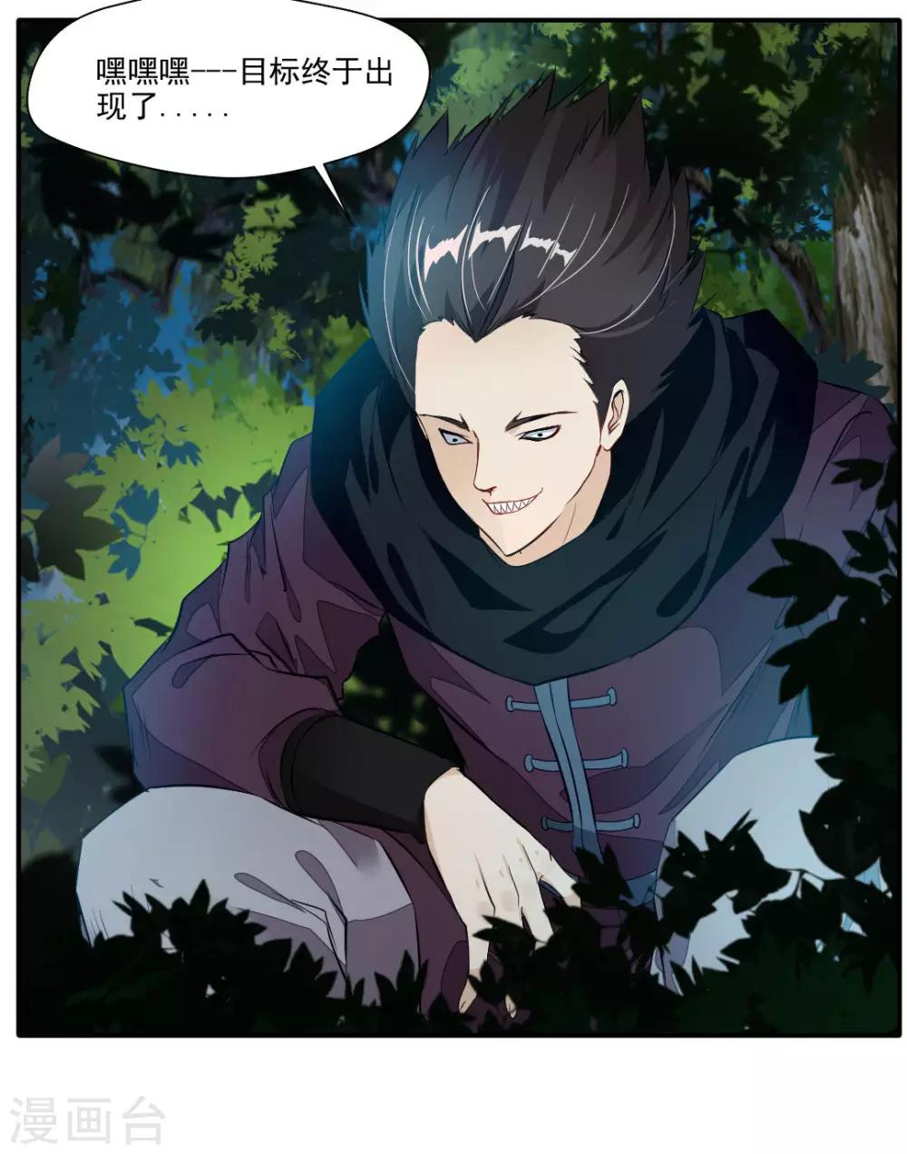 第34话 天雷！落！-第35话