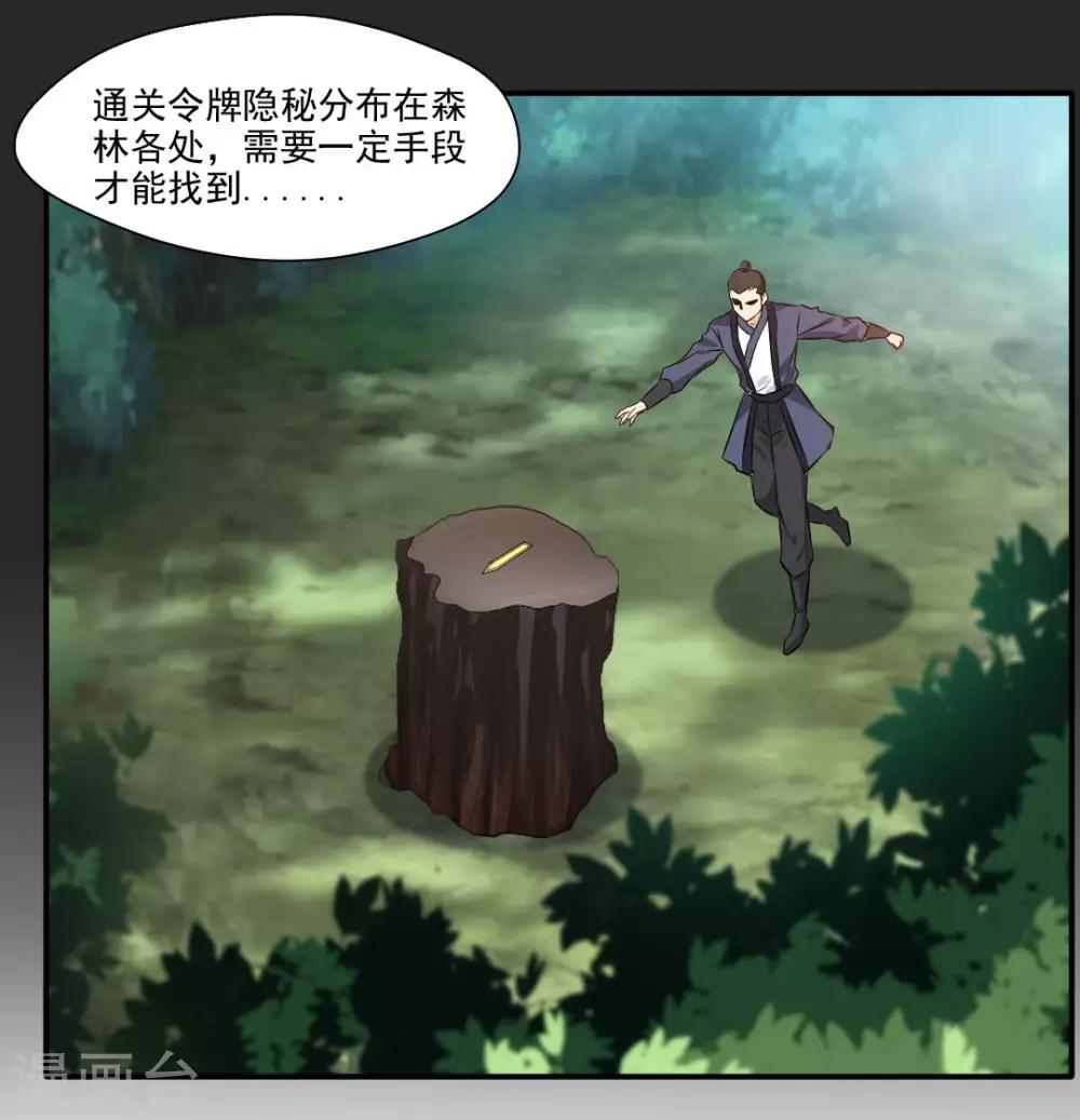 第34话 天雷！落！-第35话