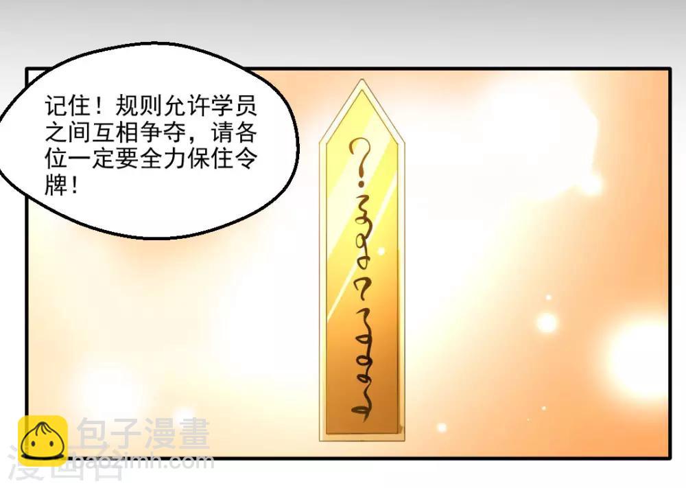 第34话 天雷！落！-第35话