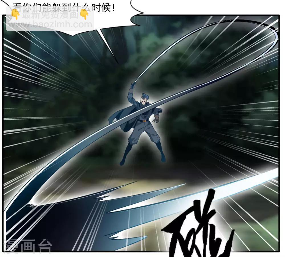 第36话 空手碎白刃！-第37话