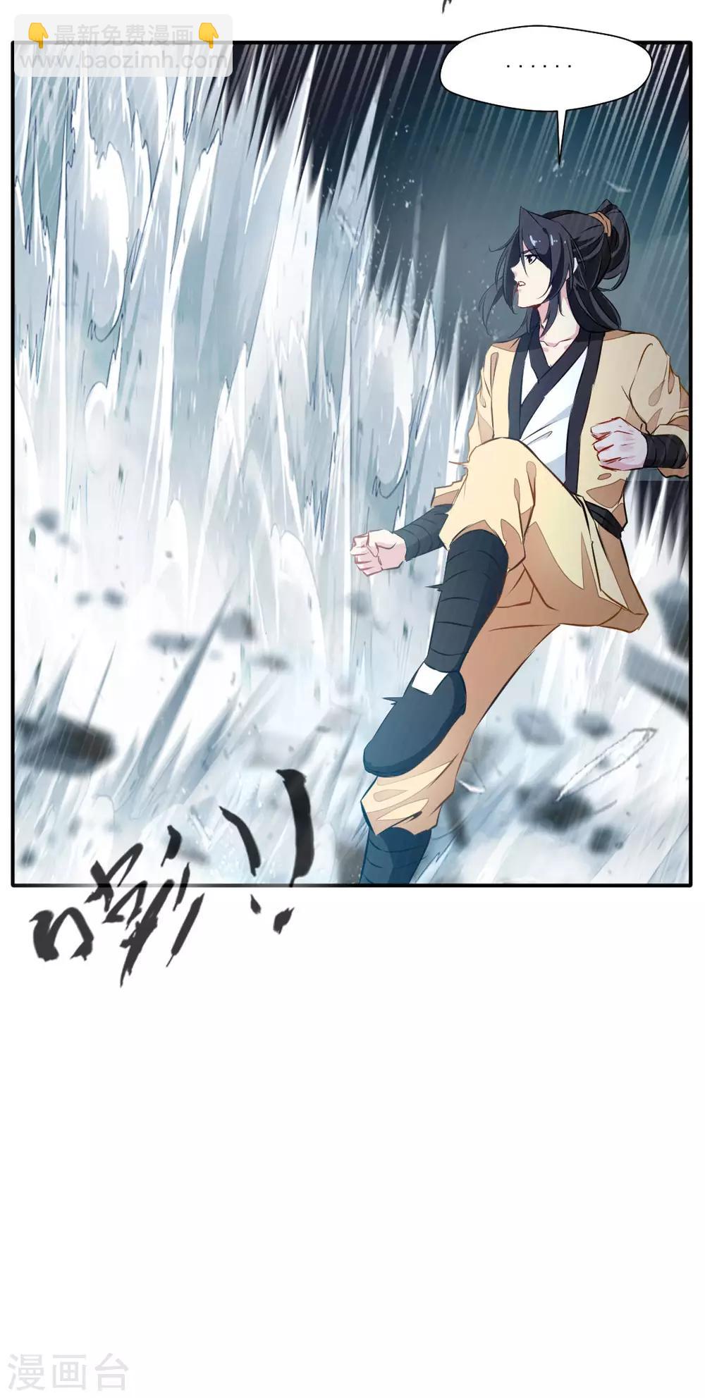 第36话 空手碎白刃！-第37话