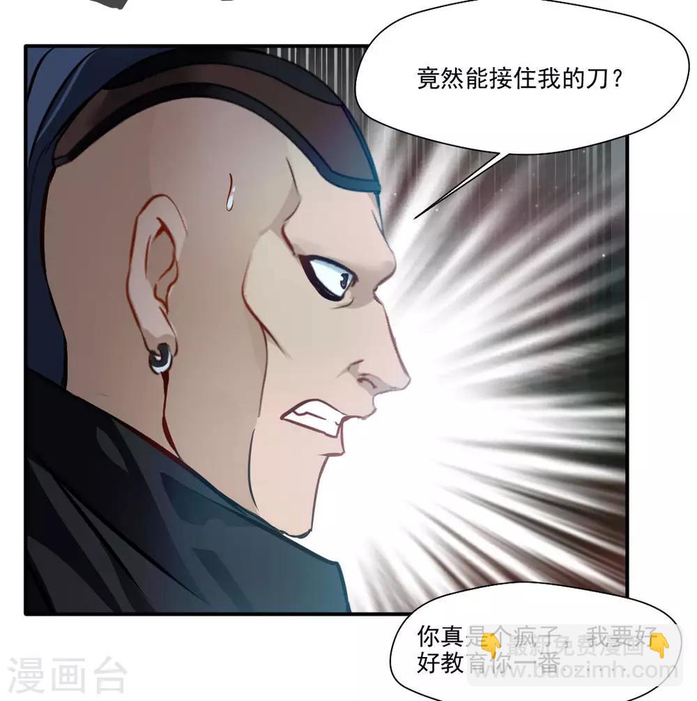 第36话 空手碎白刃！-第37话