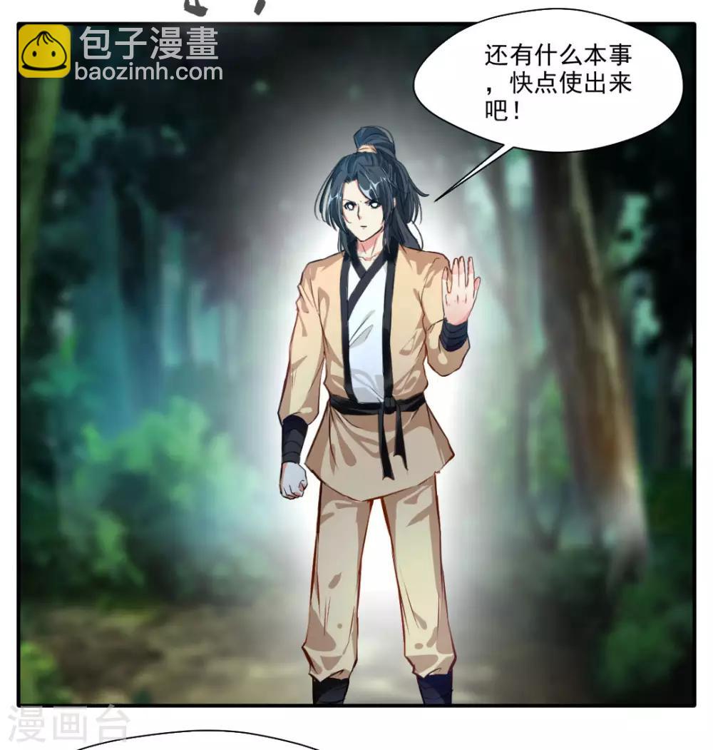 第36话 空手碎白刃！-第37话