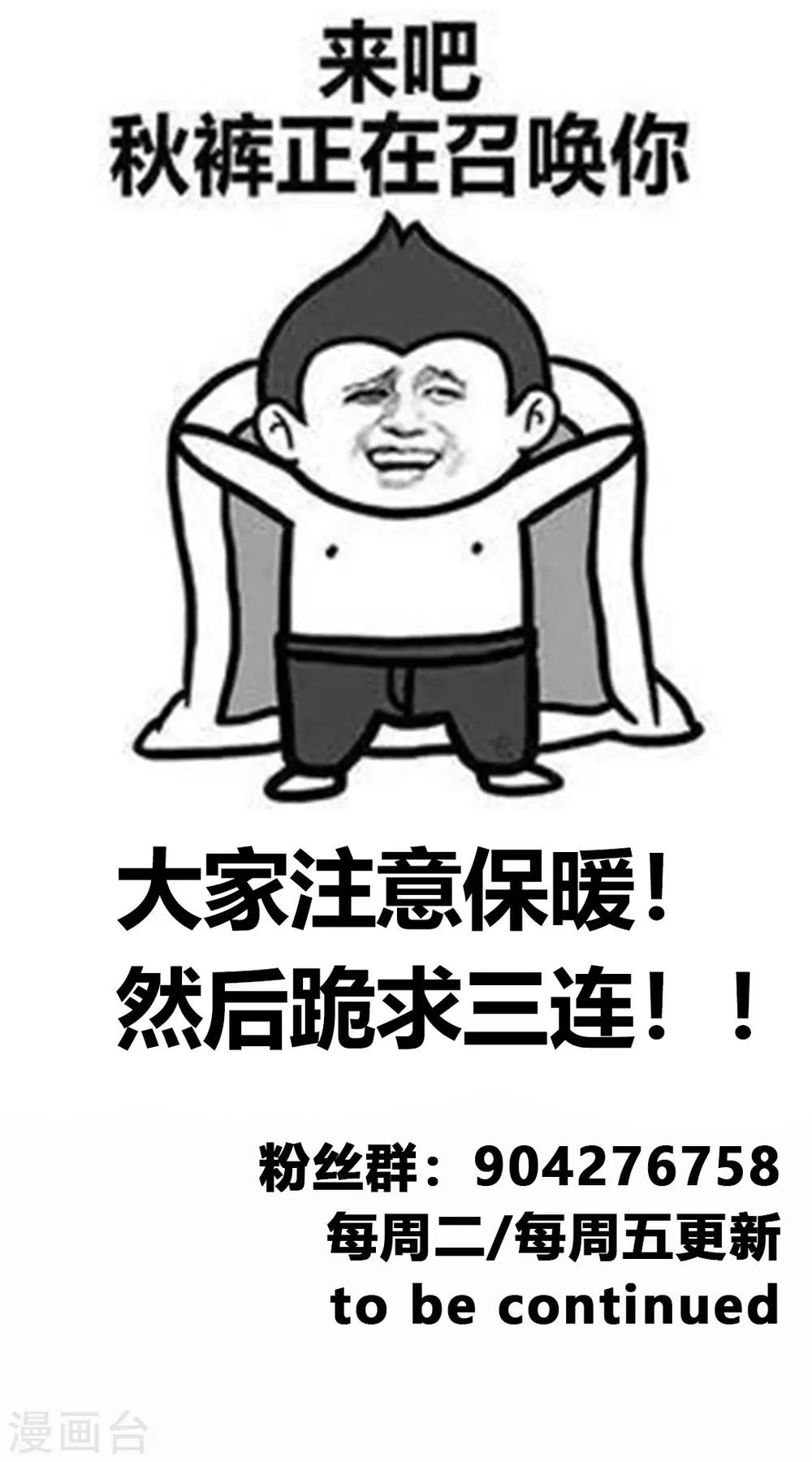 第36话 空手碎白刃！-第37话