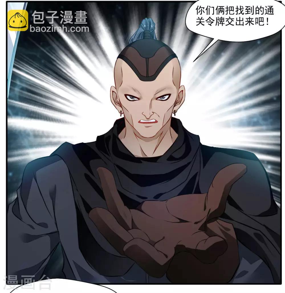 第36话 空手碎白刃！-第37话