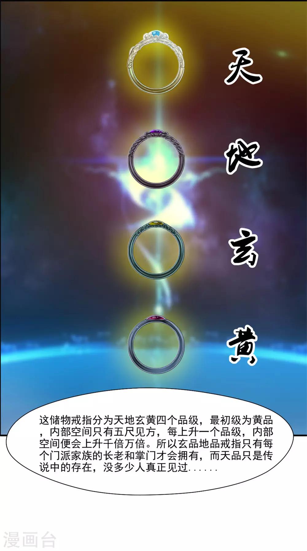 第38话 聚灵阵-第39话