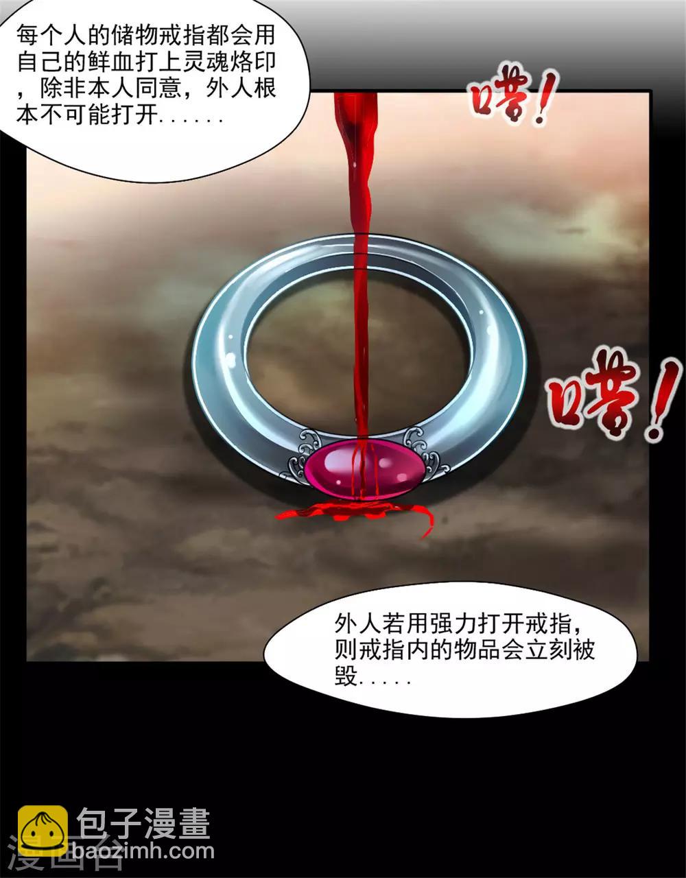 第38话 聚灵阵-第39话