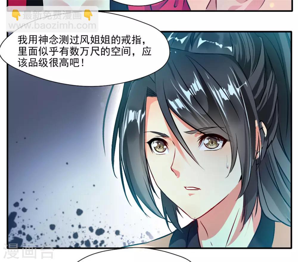 第38话 聚灵阵-第39话