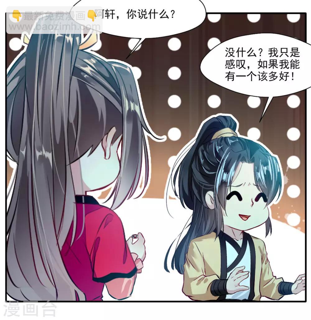 第38话 聚灵阵-第39话