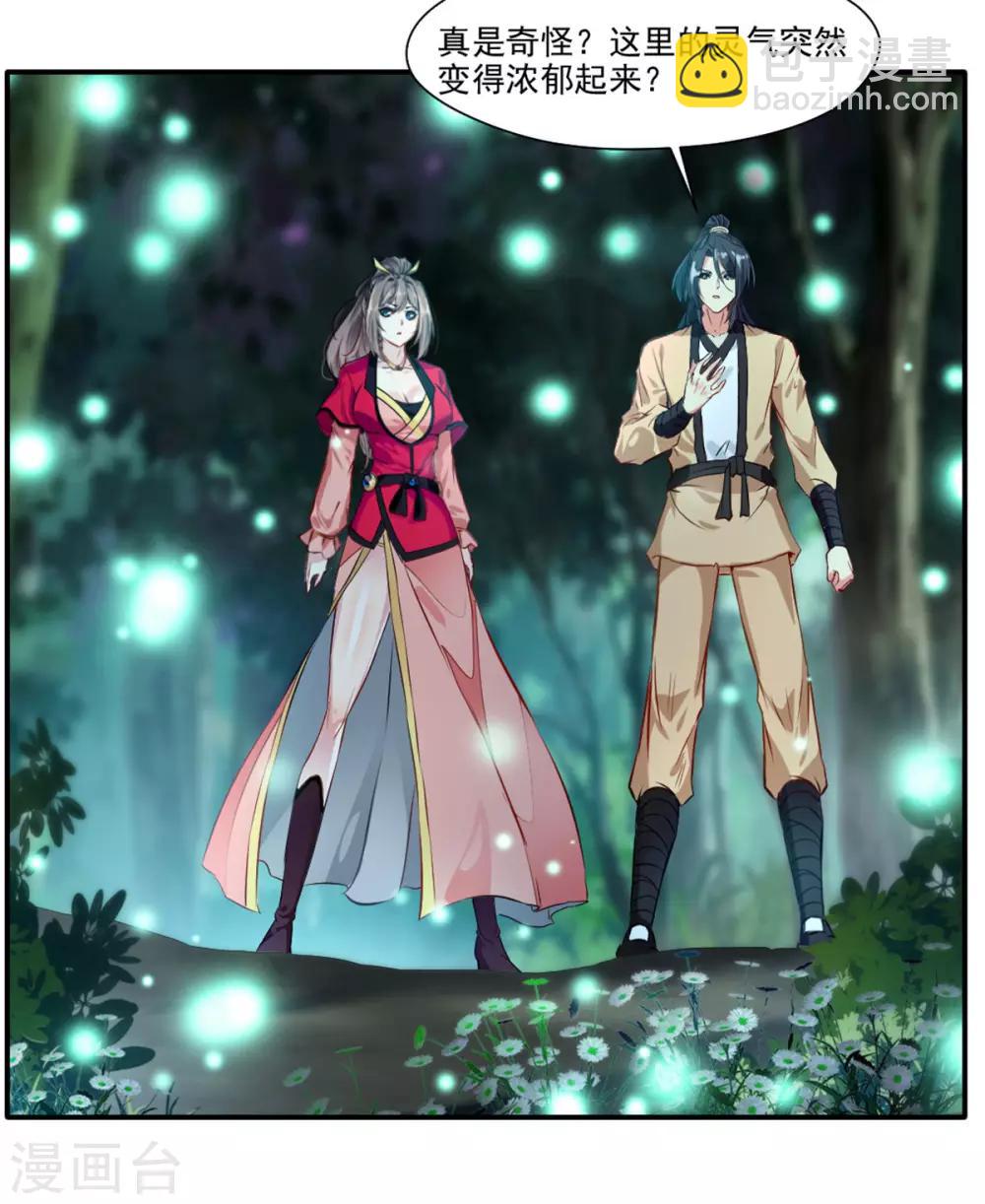 第38话 聚灵阵-第39话