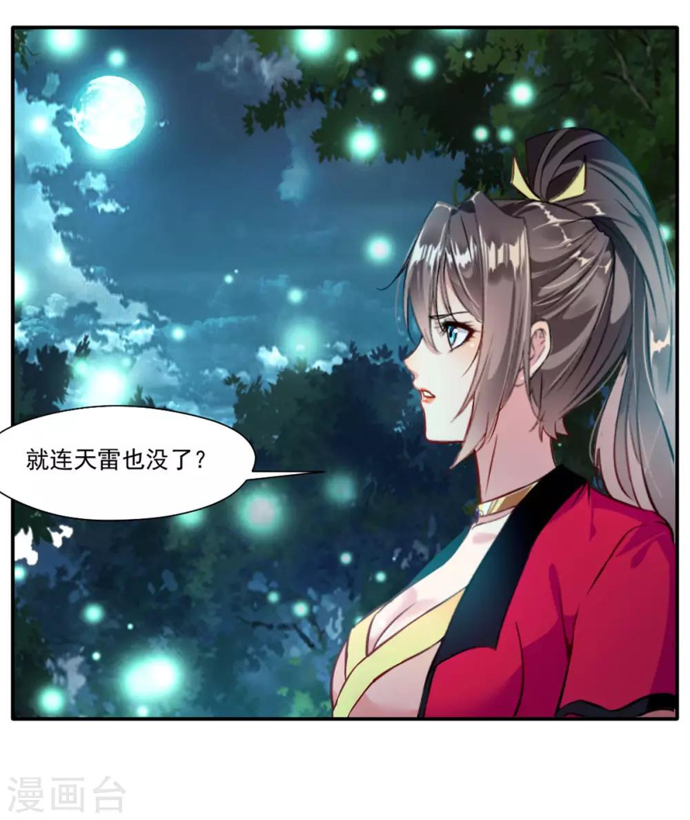 第38话 聚灵阵-第39话