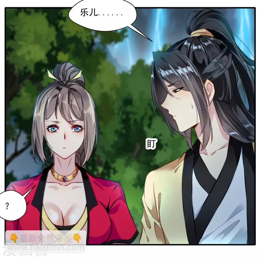 第38话 聚灵阵-第39话