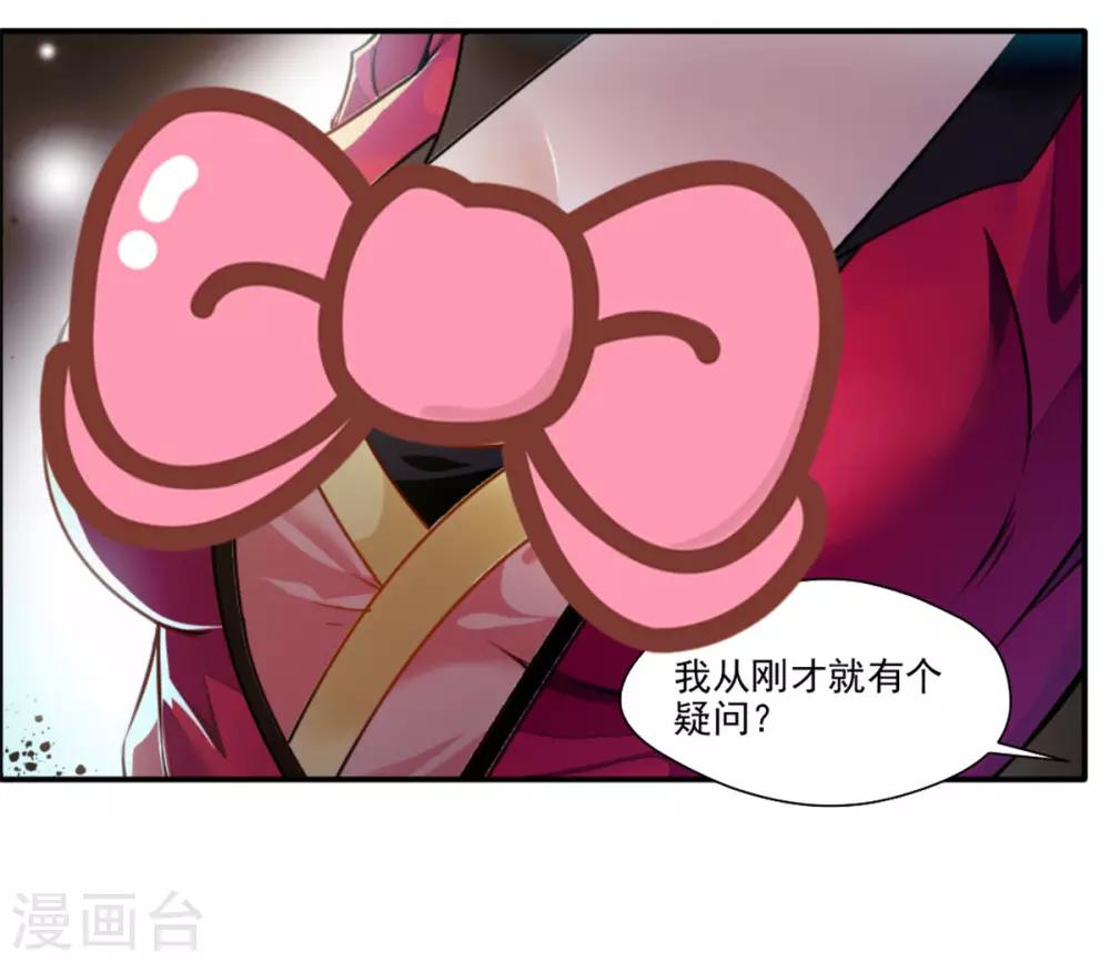 第38话 聚灵阵-第39话