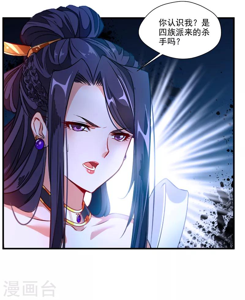 第4话 突如其来的灾难-第5话