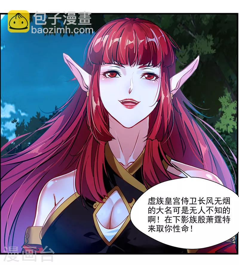 第4话 突如其来的灾难-第5话