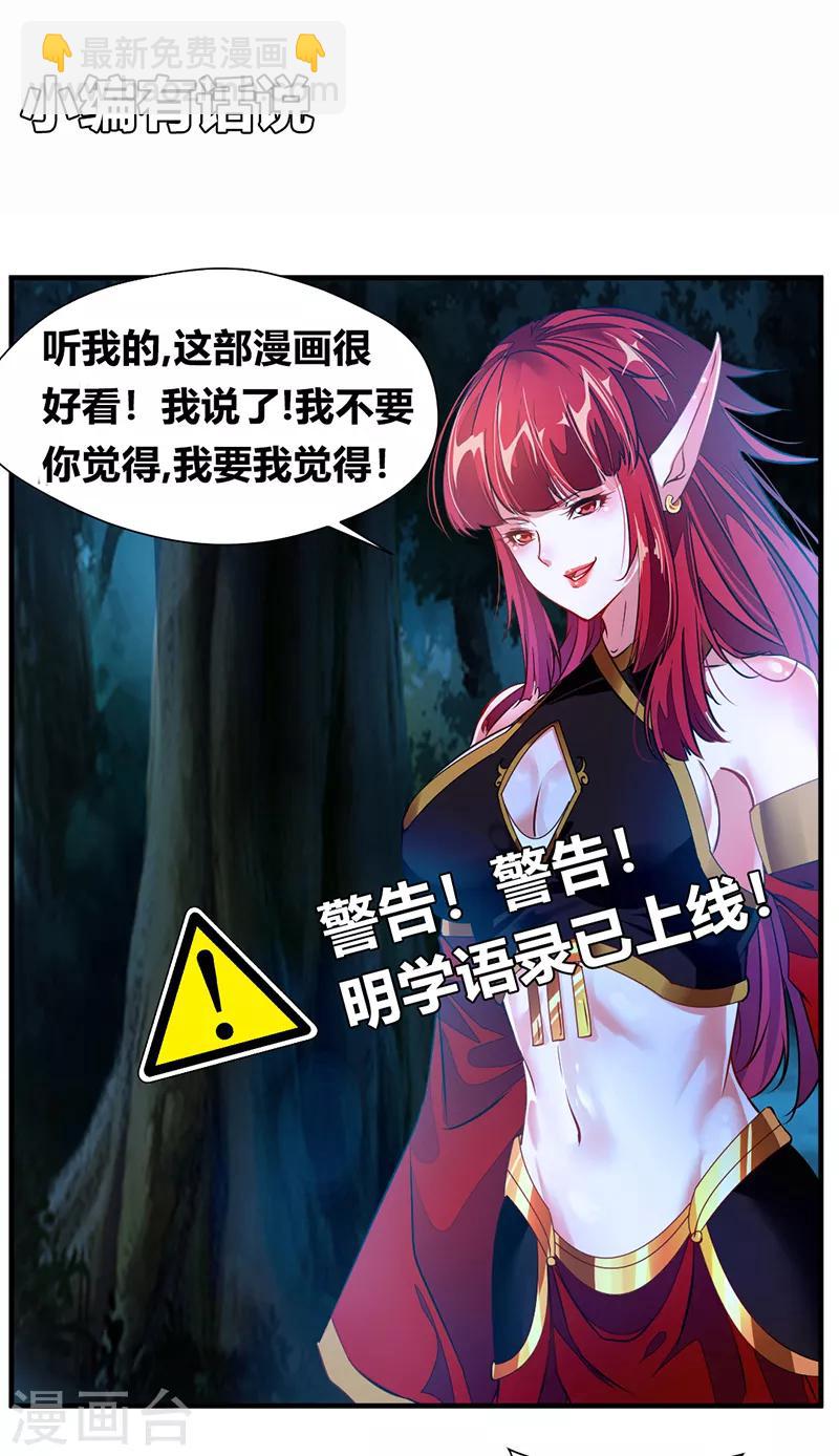 第4话 突如其来的灾难-第5话