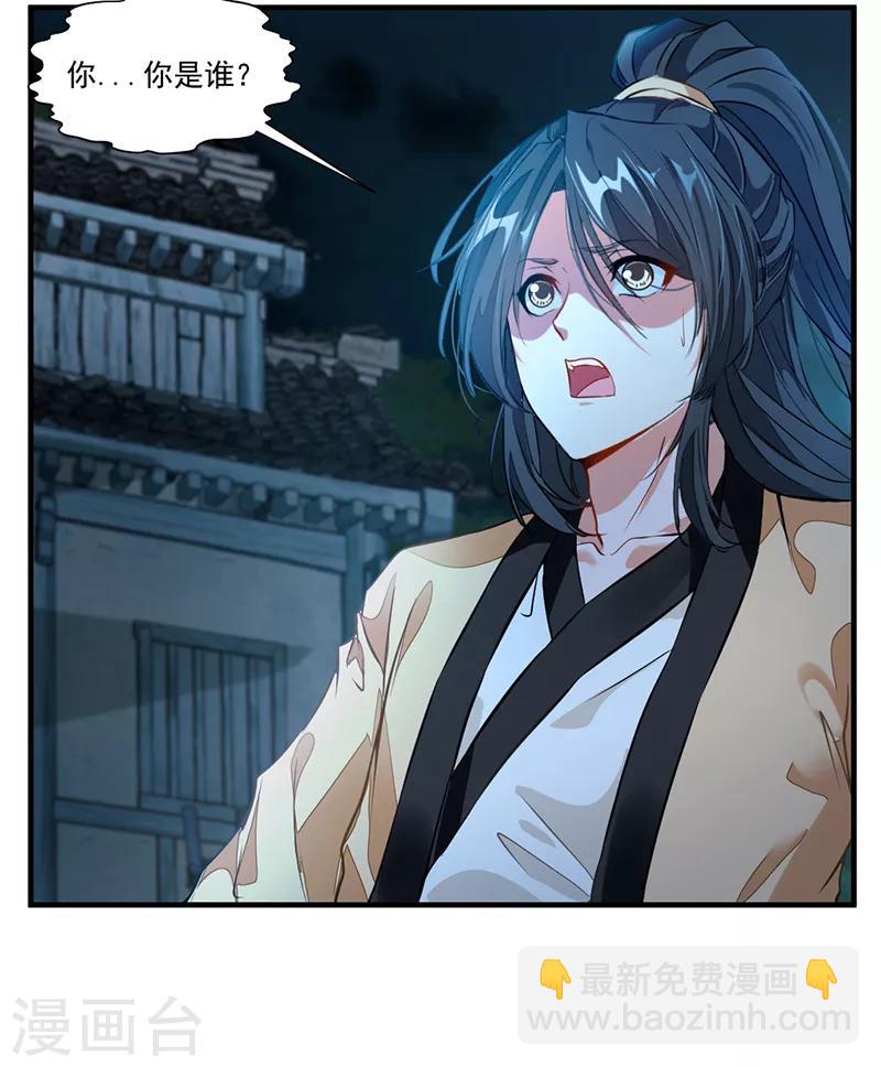 第4话 突如其来的灾难-第5话