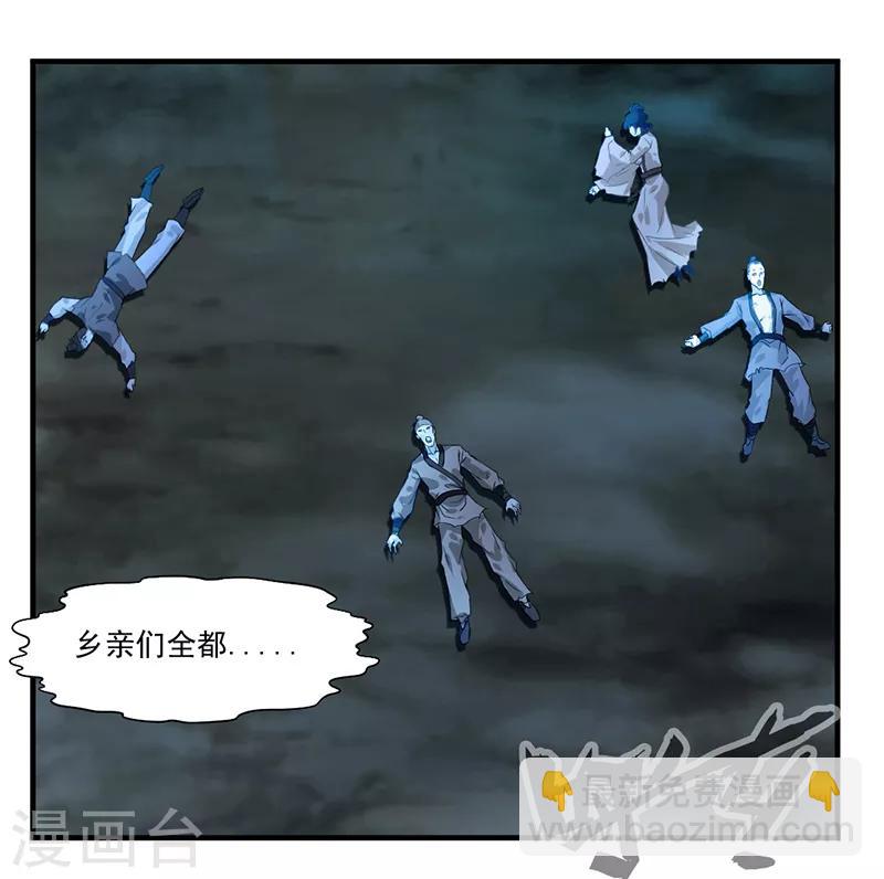 第4话 突如其来的灾难-第5话