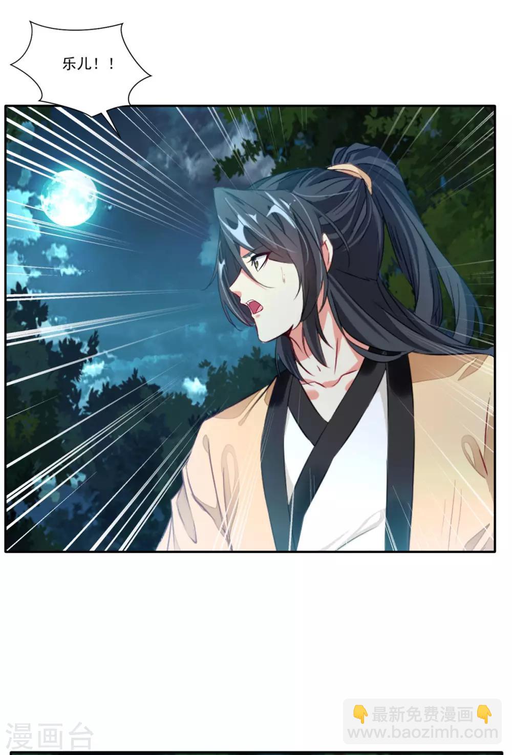 第40话 螳螂捕蝉黄雀在后-第41话