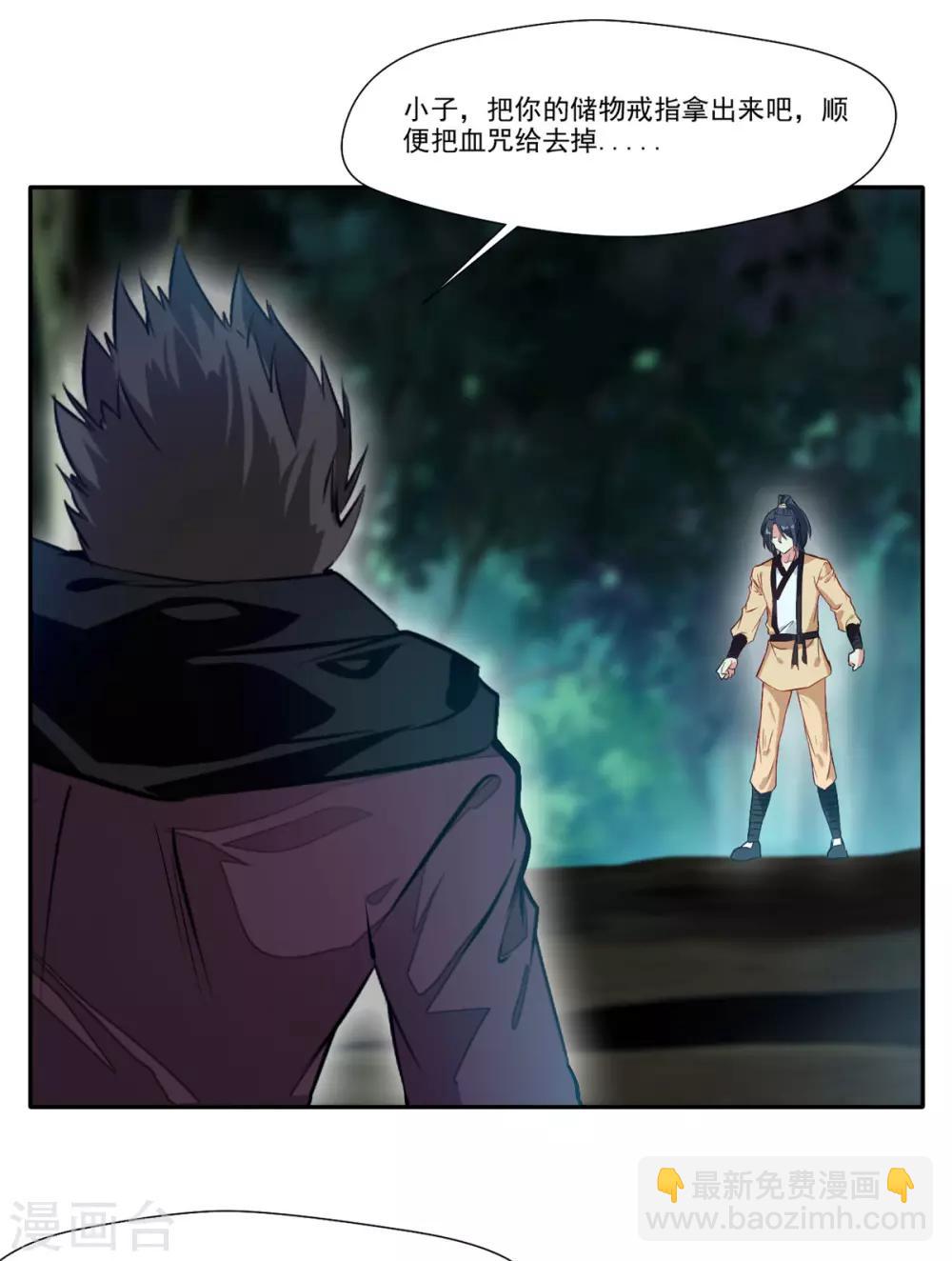 第40话 螳螂捕蝉黄雀在后-第41话