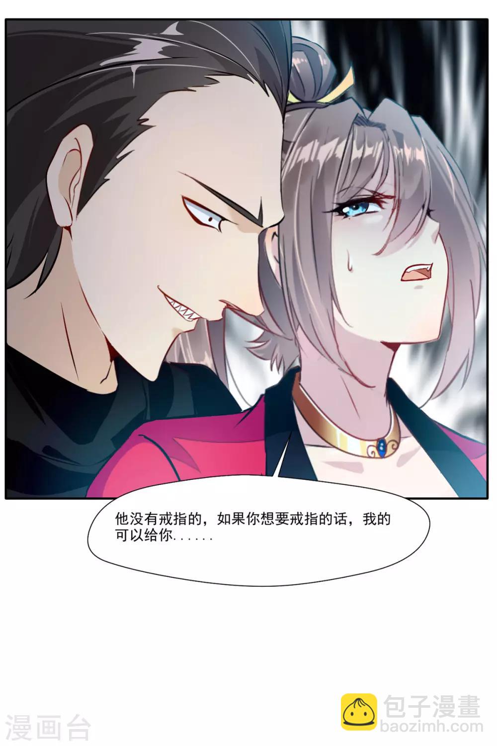 第40话 螳螂捕蝉黄雀在后-第41话