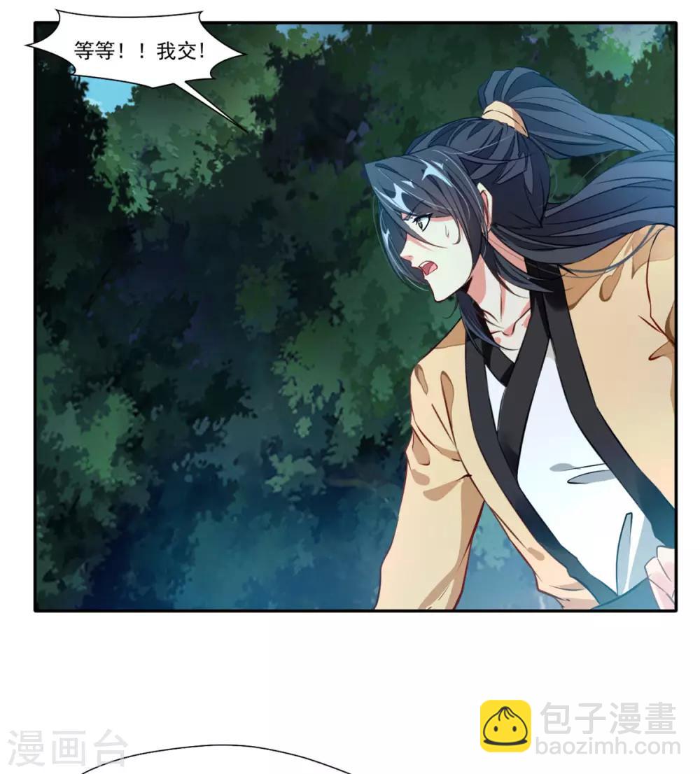 第40话 螳螂捕蝉黄雀在后-第41话