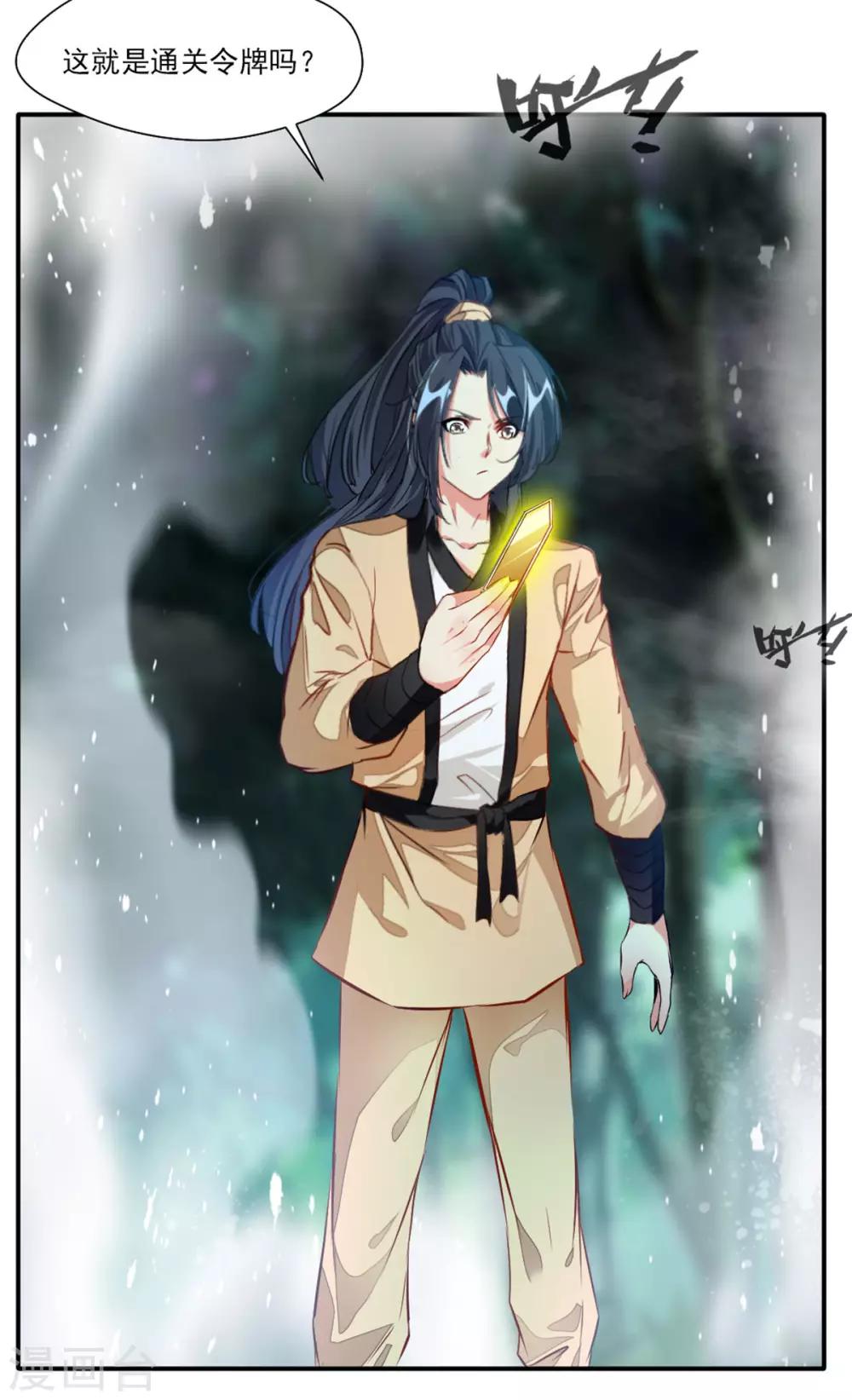 第40话 螳螂捕蝉黄雀在后-第41话