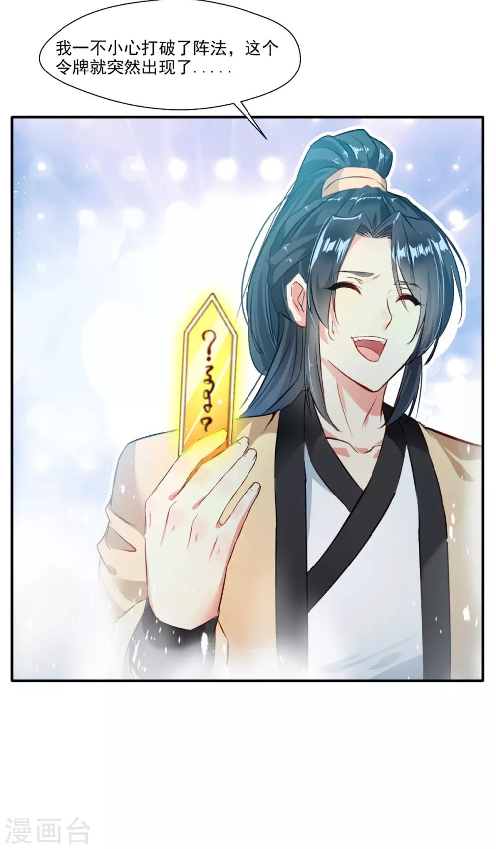 第40话 螳螂捕蝉黄雀在后-第41话