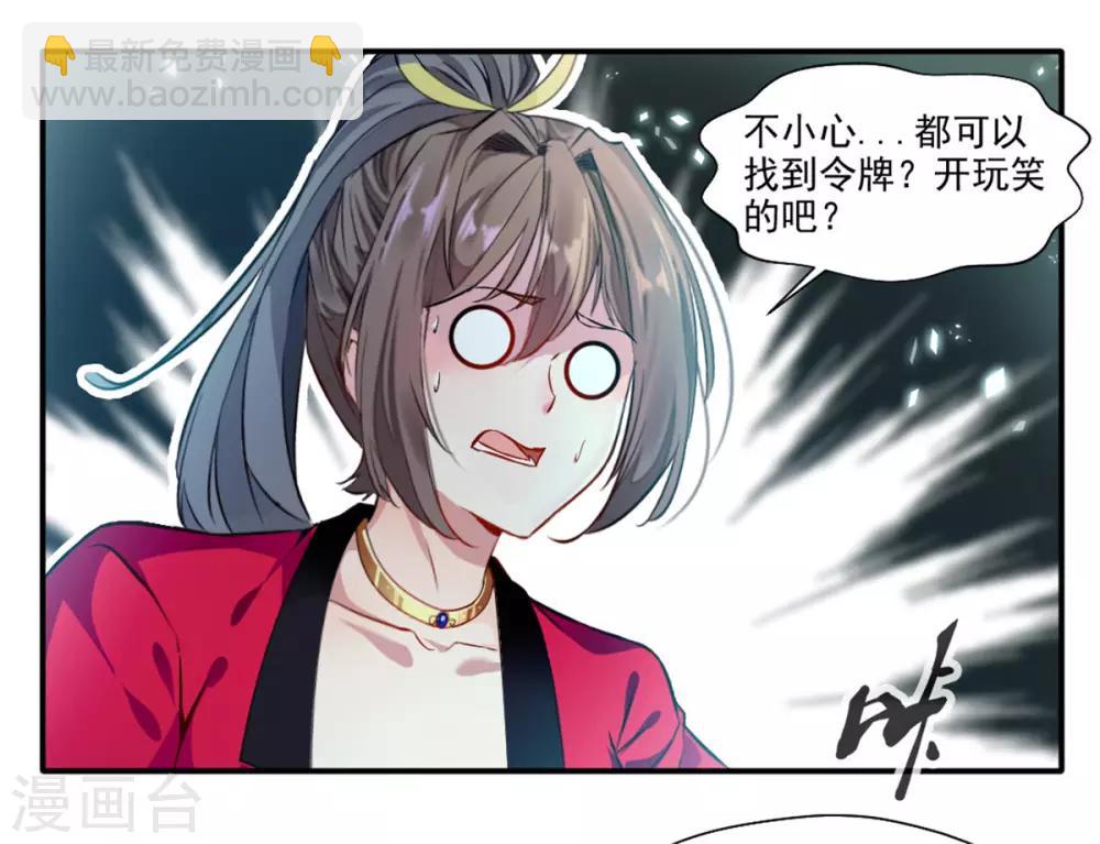 第40话 螳螂捕蝉黄雀在后-第41话