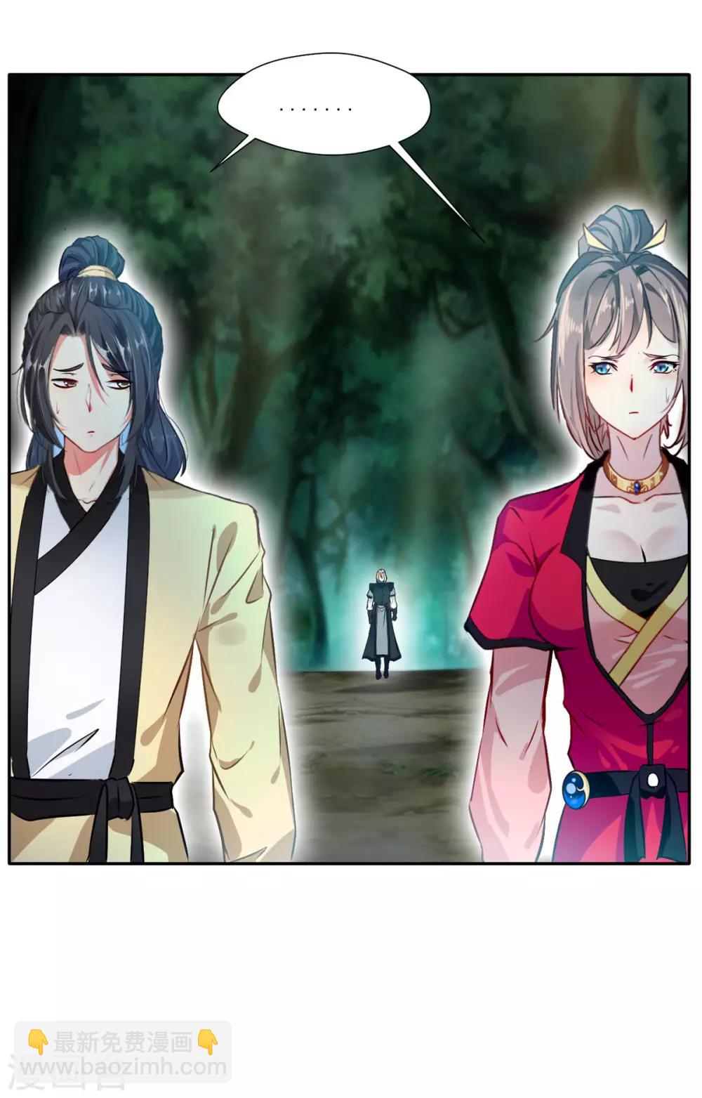 第42话 鬼打墙-第43话