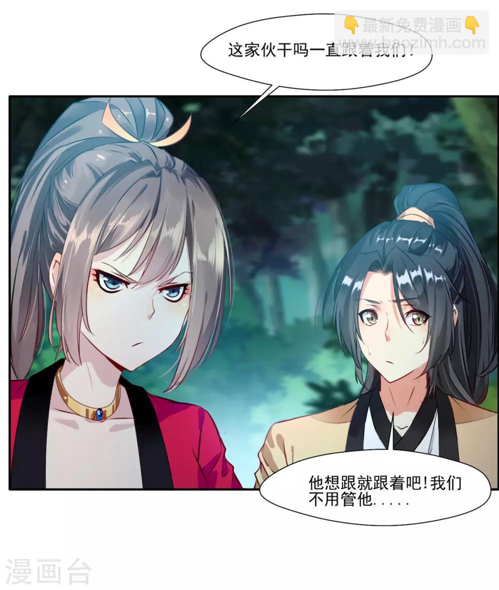 第42话 鬼打墙-第43话