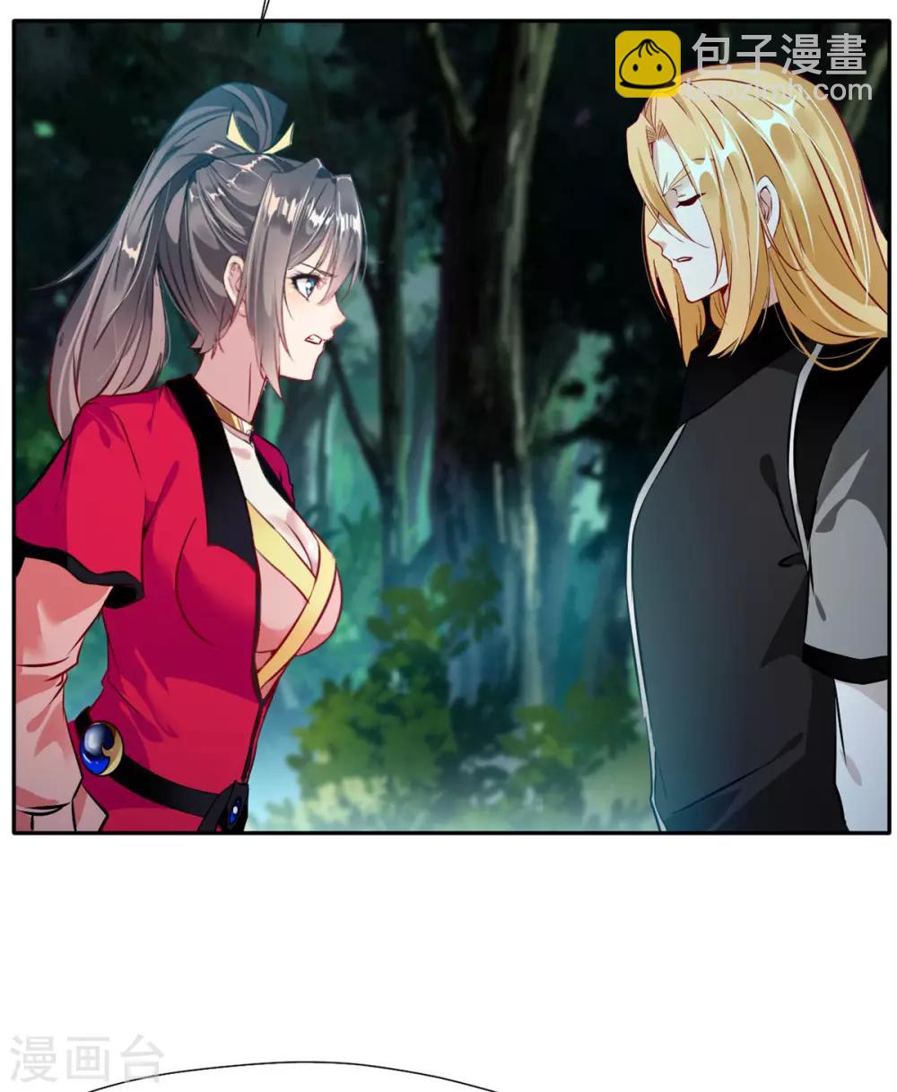 第42话 鬼打墙-第43话