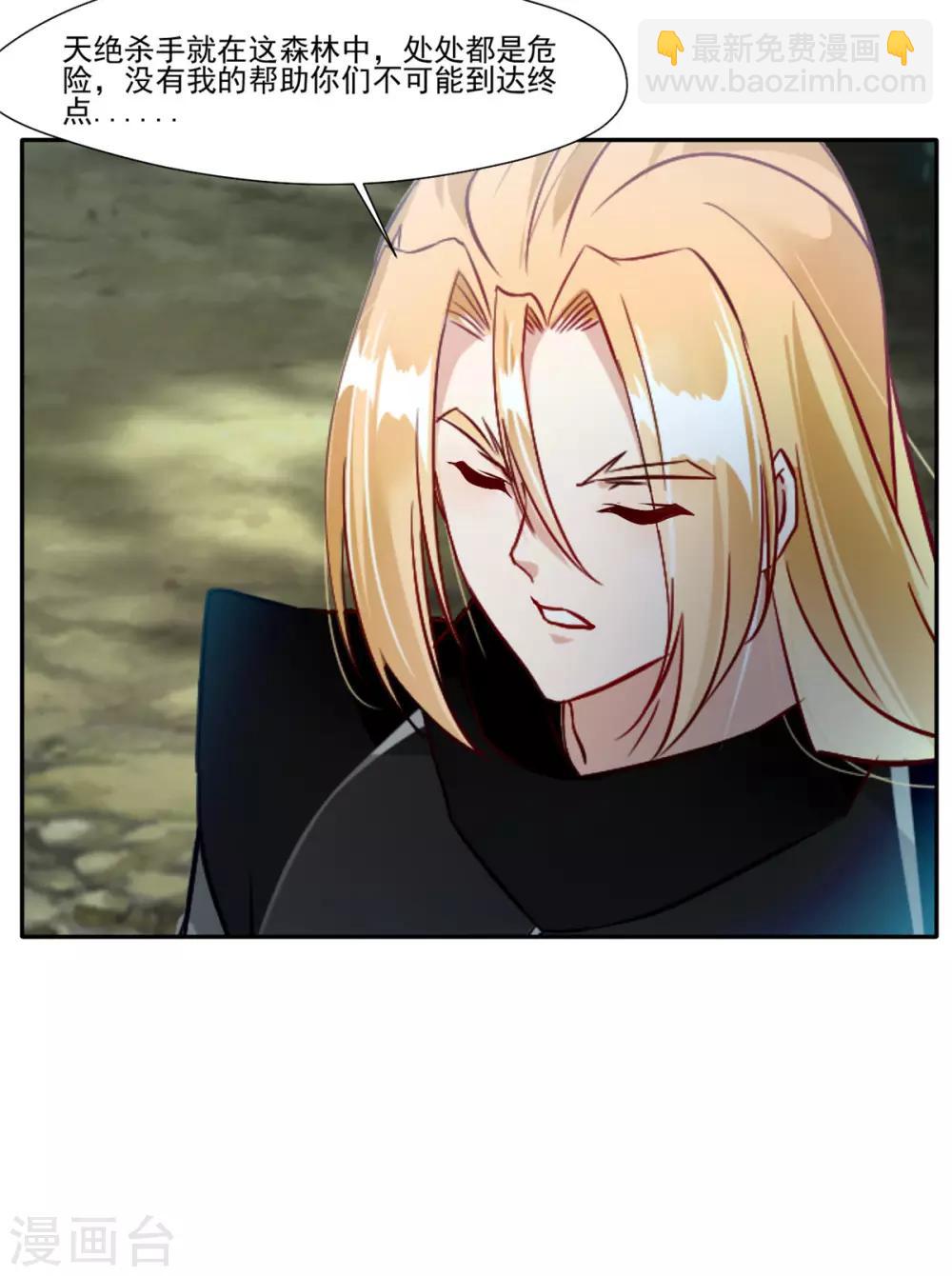 第42话 鬼打墙-第43话