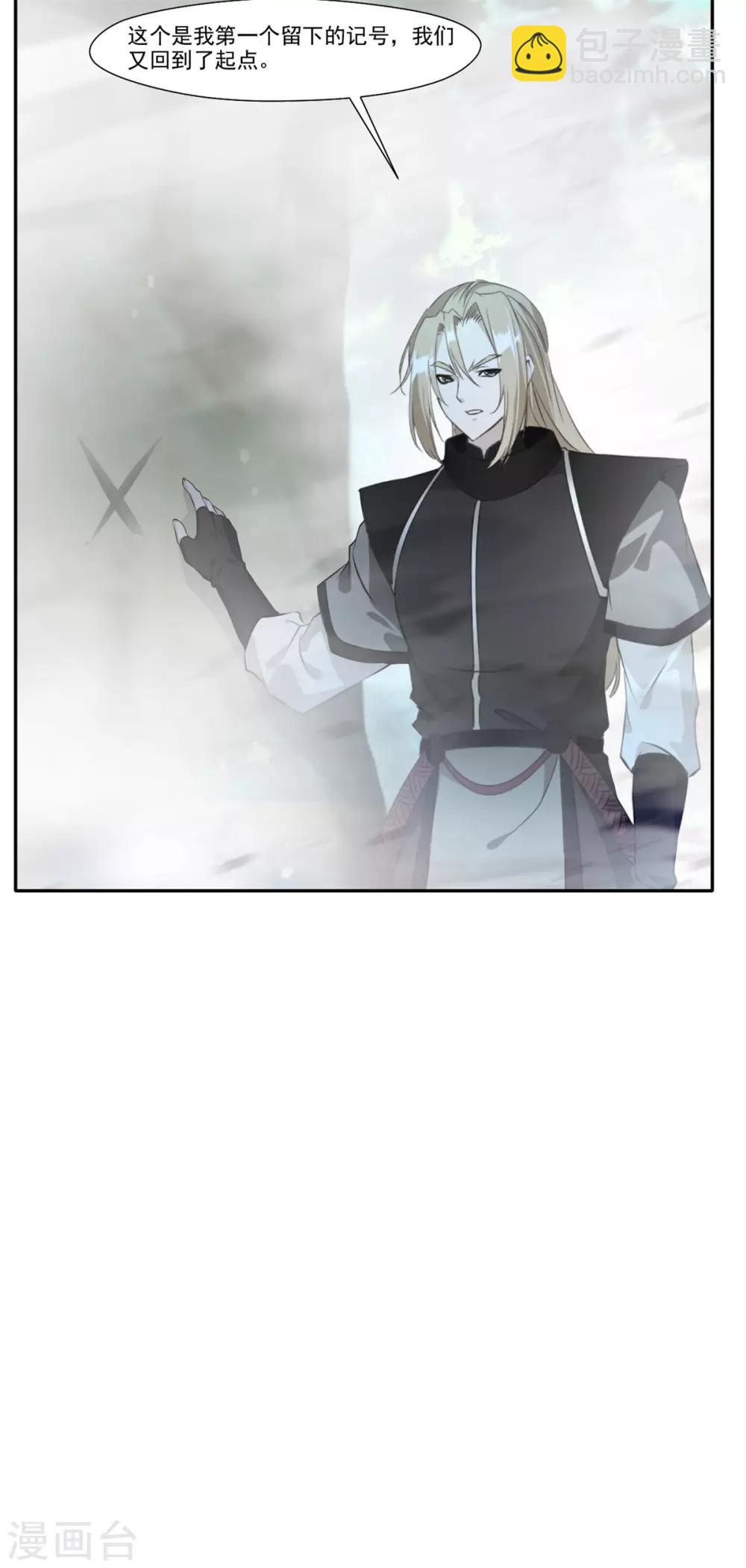 第42话 鬼打墙-第43话