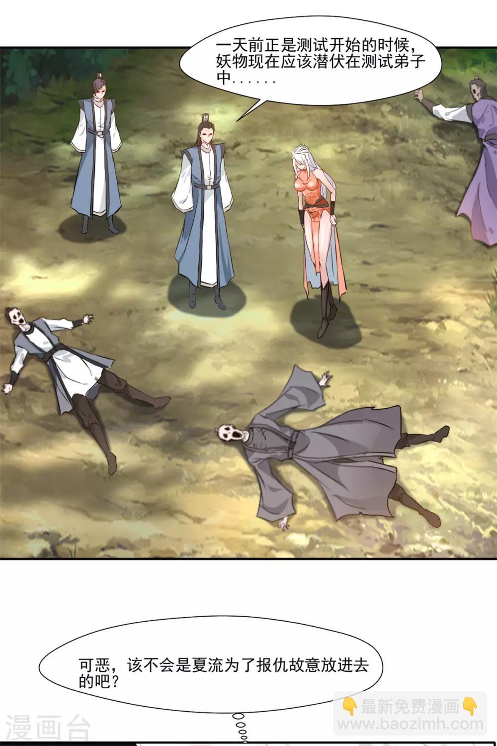 第42话 鬼打墙-第43话