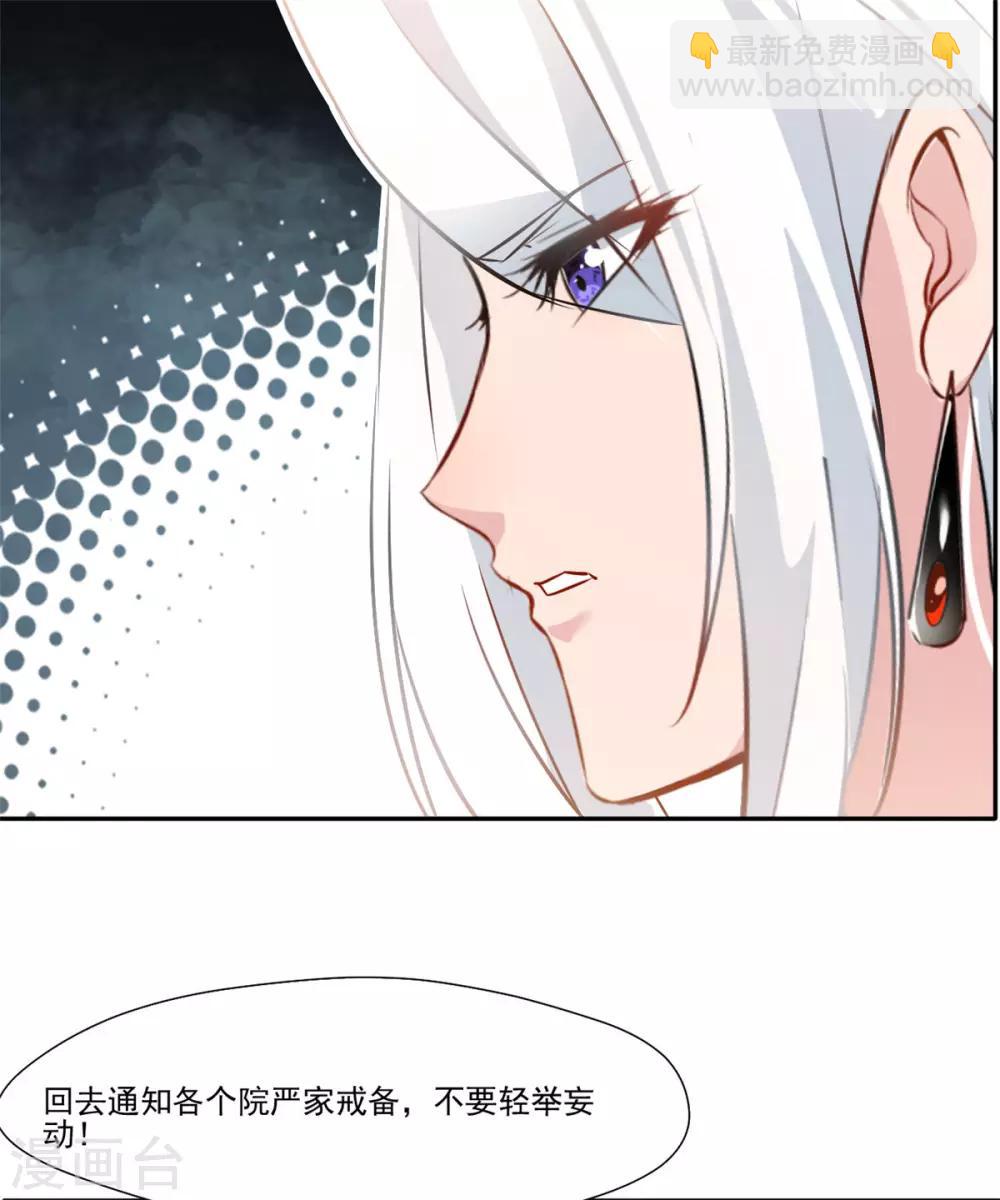 第42话 鬼打墙-第43话