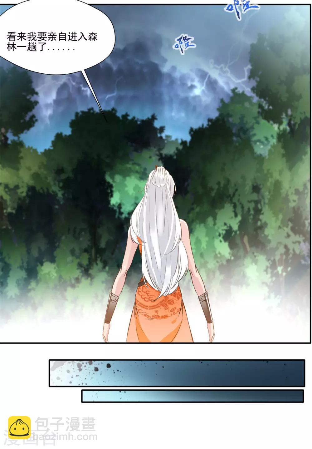 第42话 鬼打墙-第43话