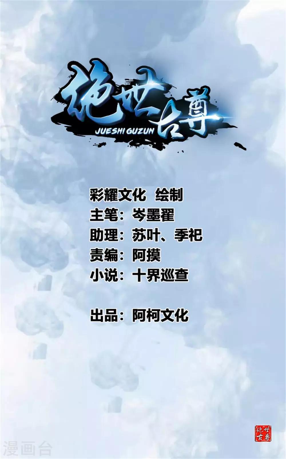 第44话 你..你们在做什么！-第45话