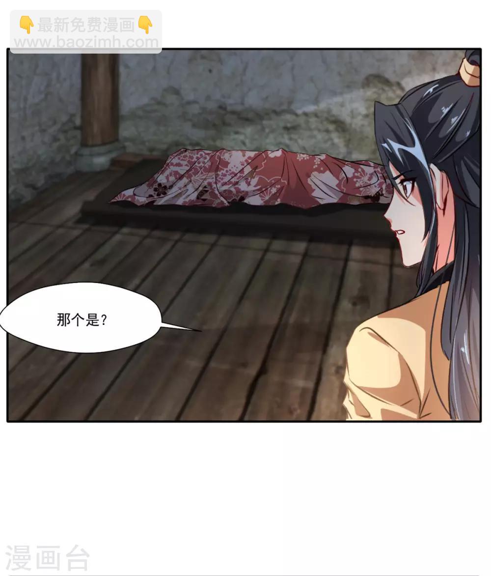 第44话 你..你们在做什么！-第45话