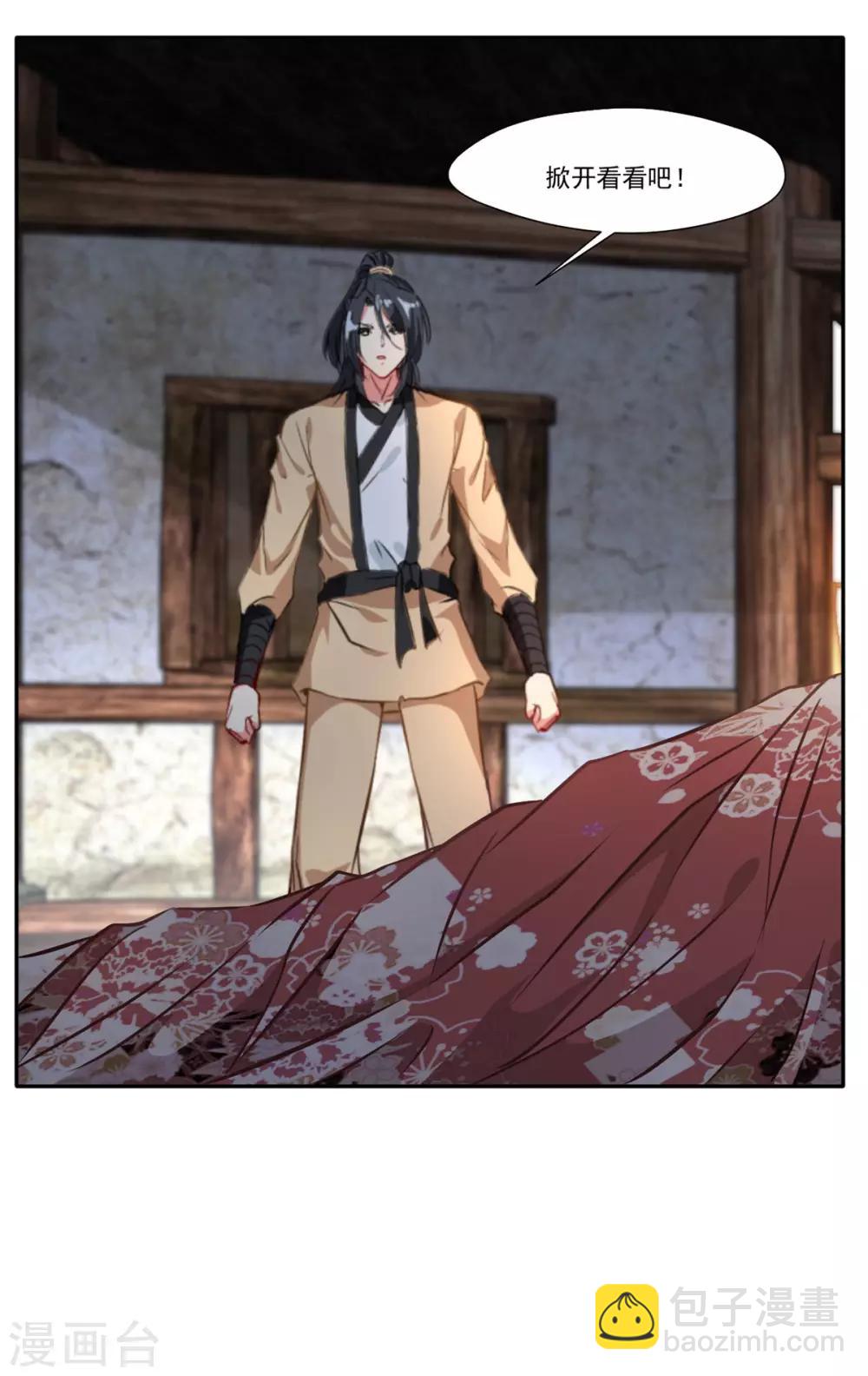 第44话 你..你们在做什么！-第45话