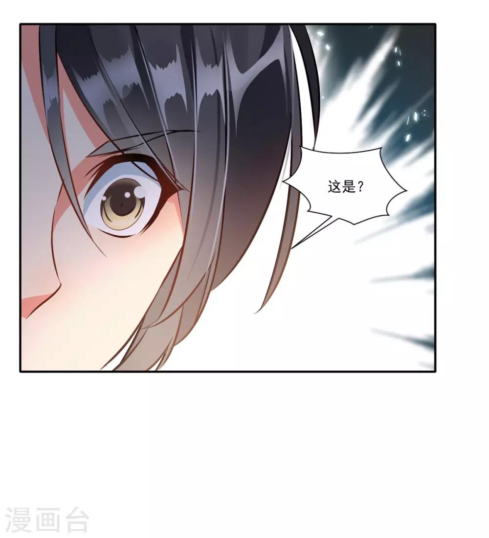 第44话 你..你们在做什么！-第45话