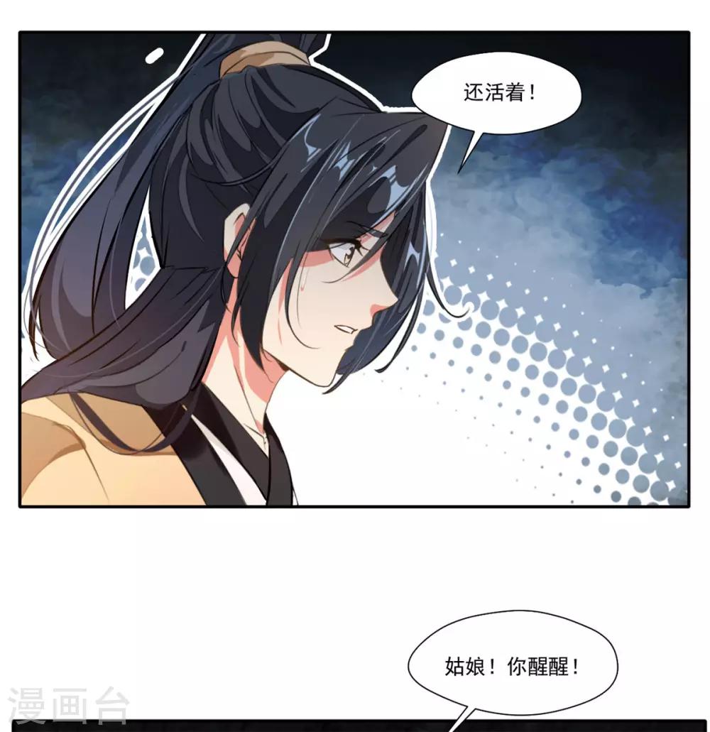 第44话 你..你们在做什么！-第45话