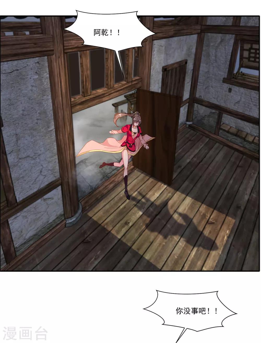 第44话 你..你们在做什么！-第45话